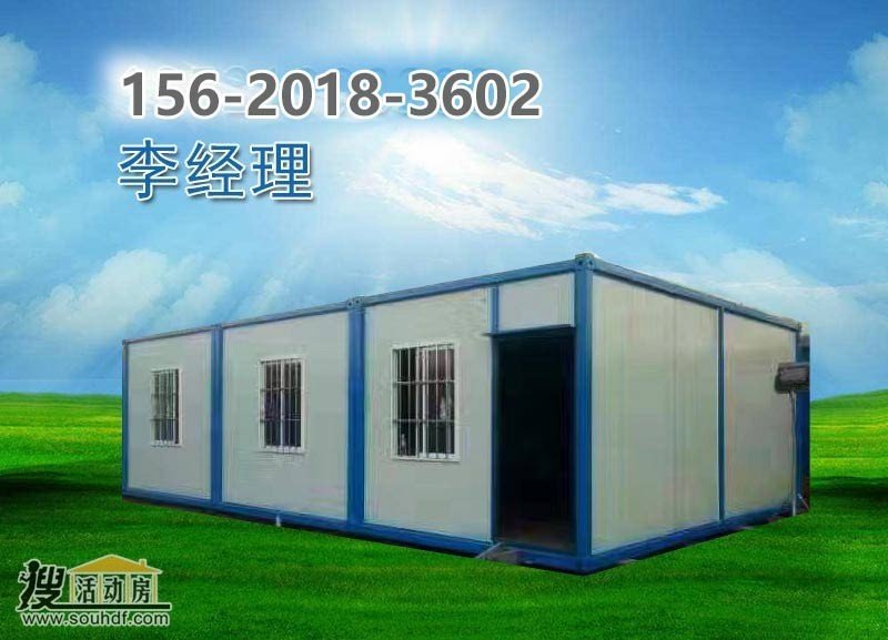 北京住人集裝箱