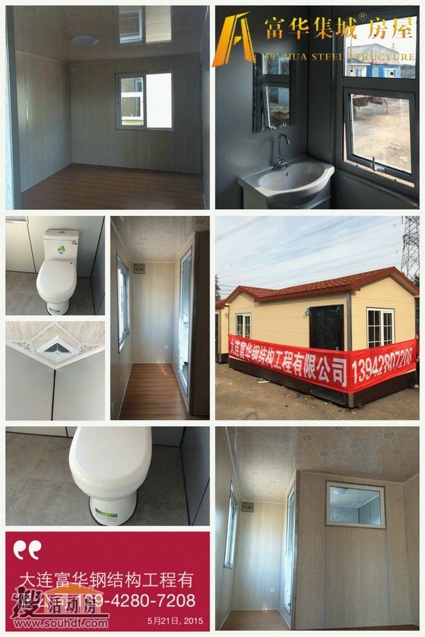 移動(dòng)別墅一室一衛(wèi)戶型_副本